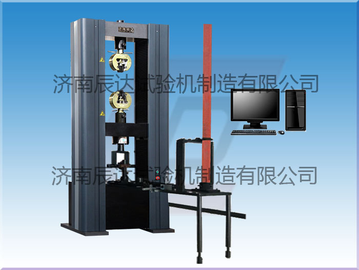 WDW-200微機(jī)控制腳手架扣件試驗(yàn)機(jī)要怎么調(diào)試和校準(zhǔn)？